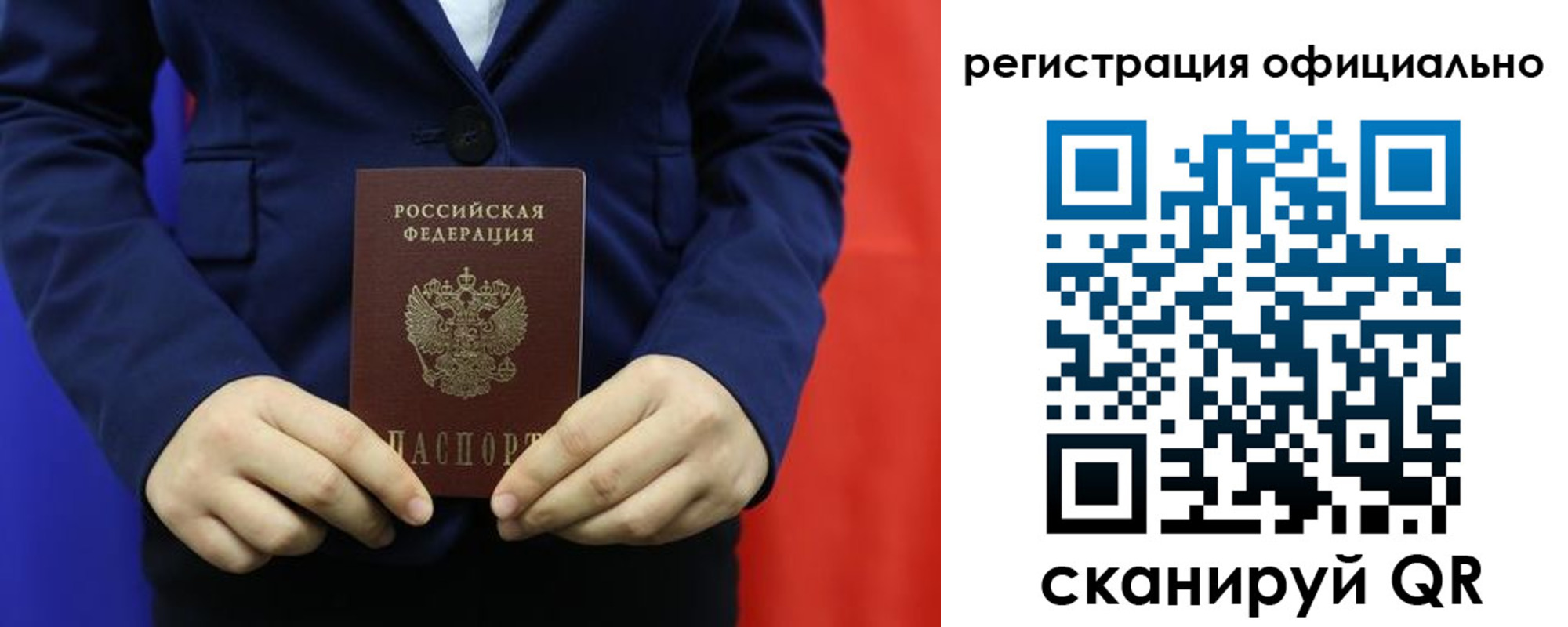 прописка штамп в Бежецке
