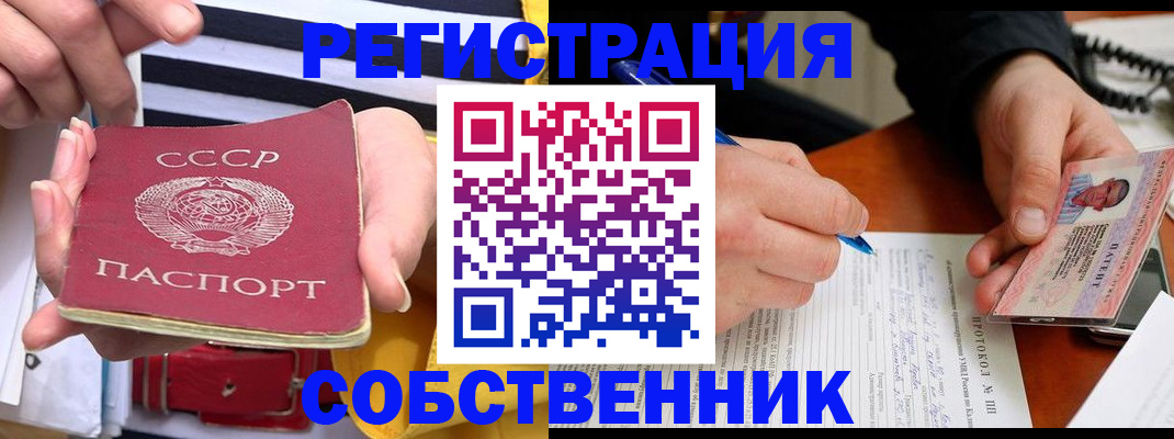 прописка ребенка в Бежецке