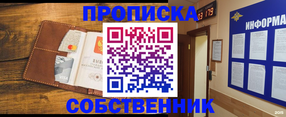 временная регистрация законно в Бежецке