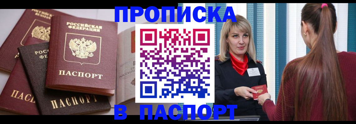 временная регистрация в Бежецке