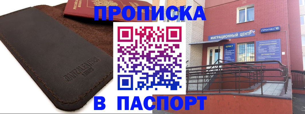 прописка ребенка в Бежецке