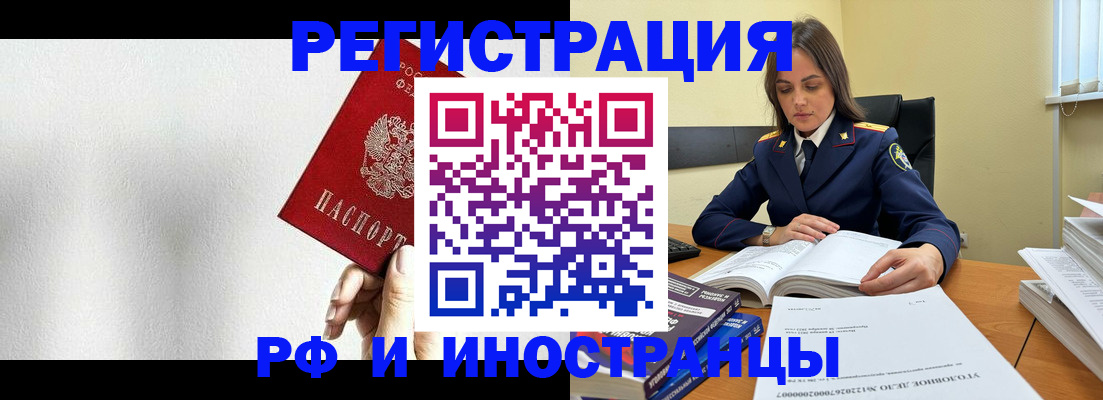 прописка для кредита в Бежецке