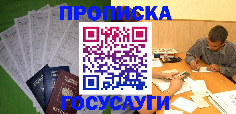 временная регистрация законно в Бежецке