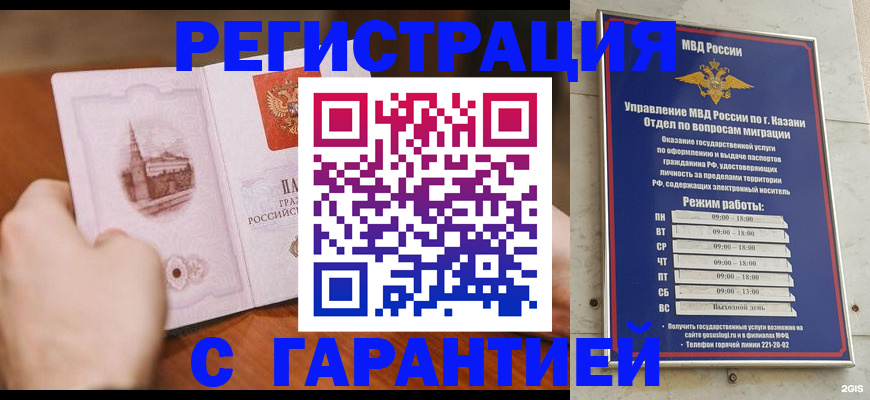 прописка в Бежецке