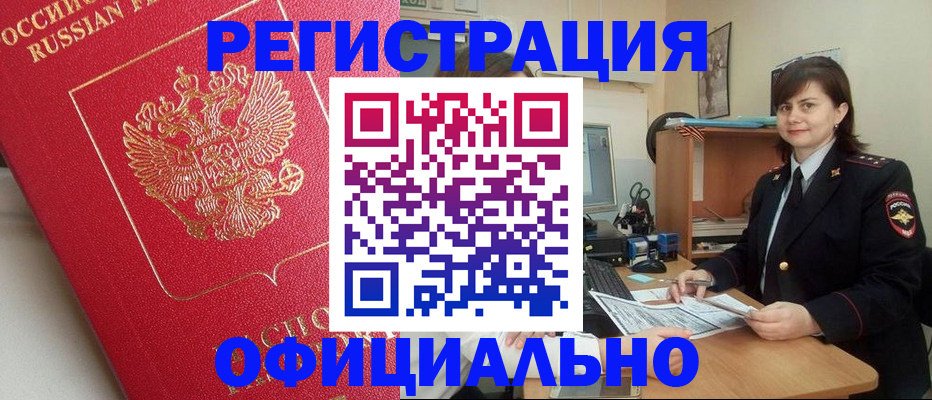 миграционный учет в Бежецке